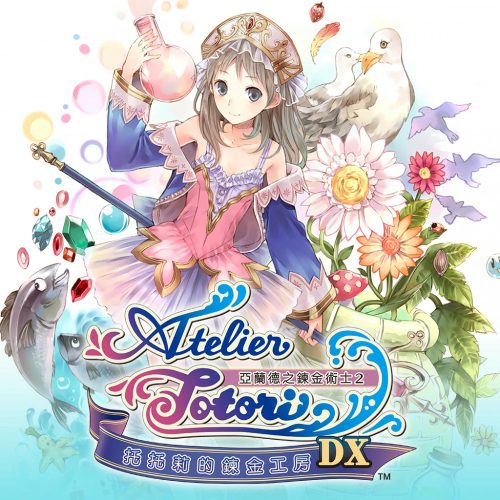 Atelier Totori ~The Adventurer of Arland~ DX