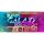 Super Galaxy Squadron EX Turbo