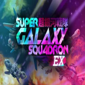Super Galaxy Squadron EX