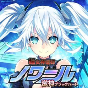Hyperdevotion Noire: Goddess Black Heart Hyperdevotion Noire: Goddess Black Heart