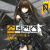 DJMax Respect V: Girls' Frontline Pack (DLC)