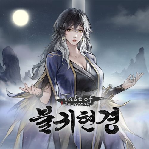 Tale of Immortal: Ground of No Return (DLC)